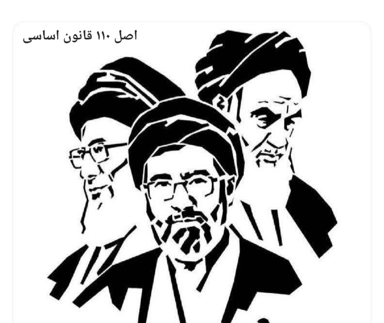 وظایف و اختیارات رهبری در اصل 110 قانون اساسی