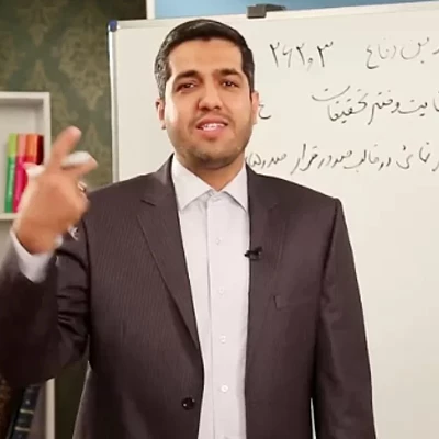 معرفی استاد سید حمید شاهچراغ