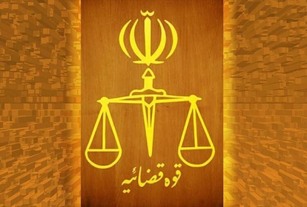 اطلاعیه آزمون استخدامی کادر اداری قوه قضاییه سال 1404