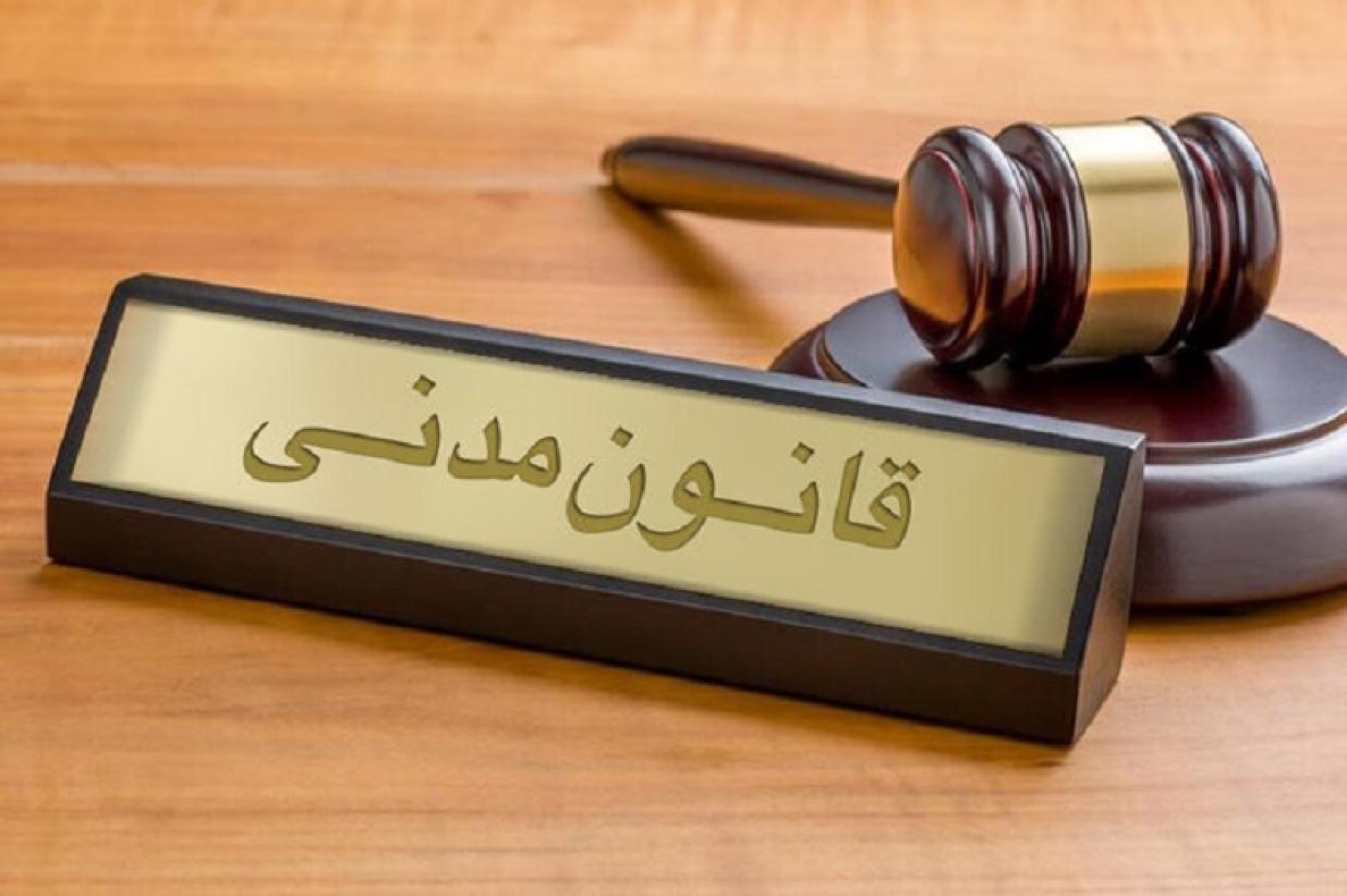 تفسیر ماده 1107 قانون مدنی