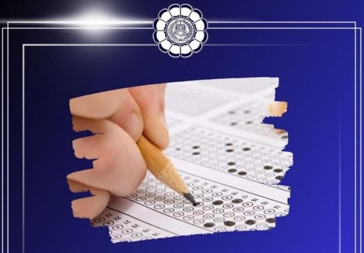 40روز دیگر با اعلام نتایج ، پرونده آزمون وکالت کانون وکلای دادگستری سال 1404 بسته خواهد شد