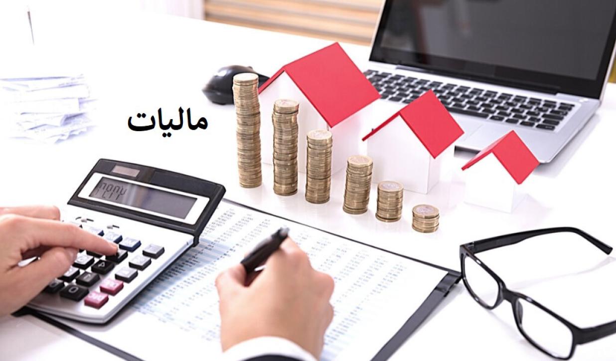 راهنمای تصویری بخشودگی جرایم مالیاتی