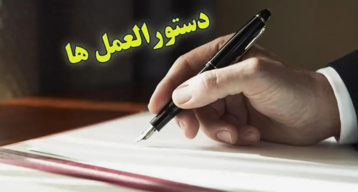 دستورالعمل «درخواست عفو، تخفیف و تبدیل مجازات» دفاتر خدمات الکترونیک قضایی در عدل ایران