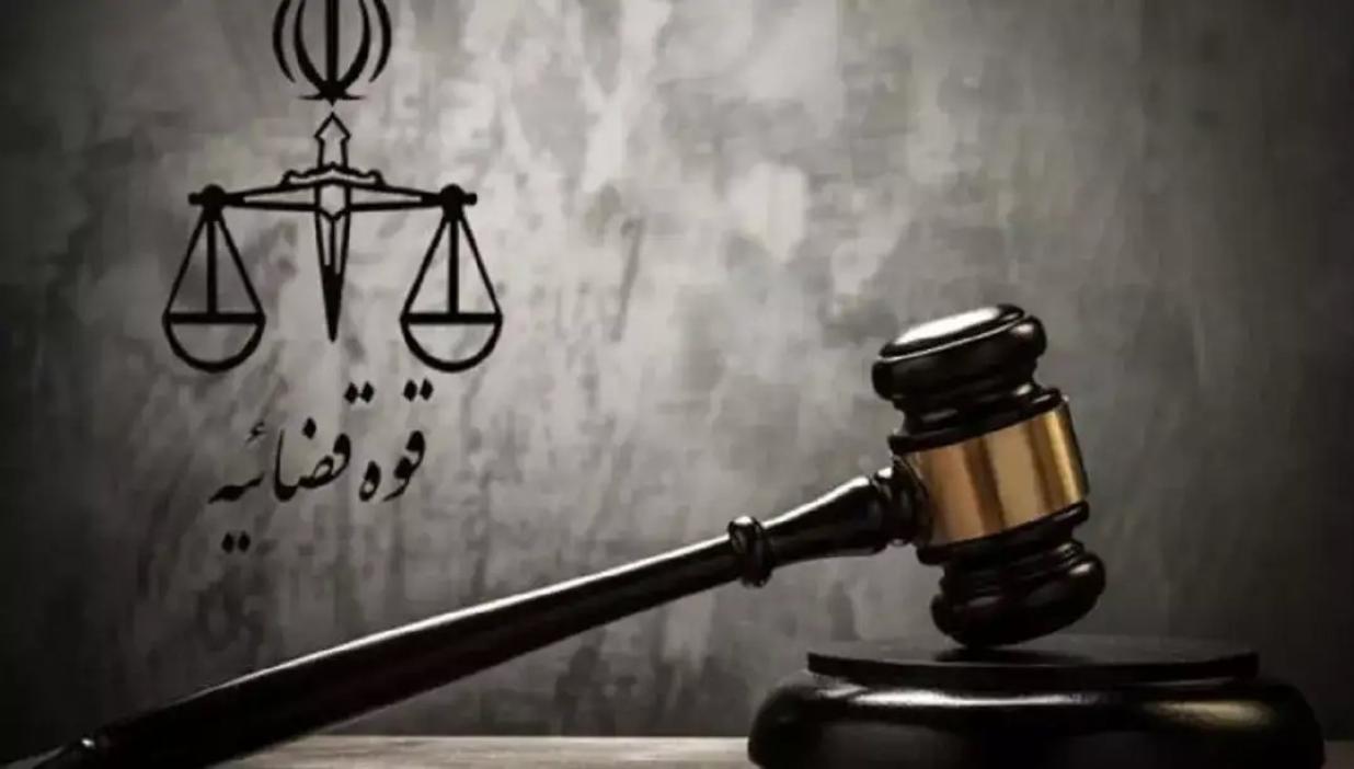 آزمون قضاوت برگزار شدن