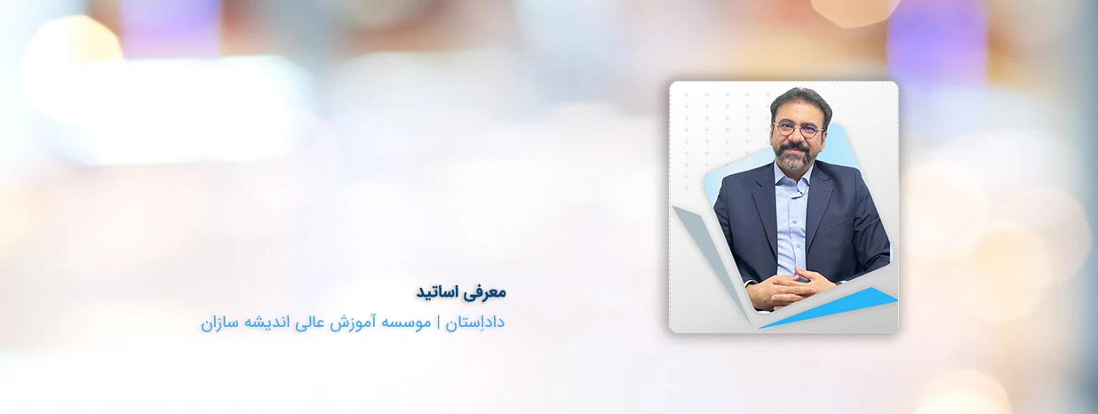 معرفی استاد علی فلاح معرفی استاد علی فلاح