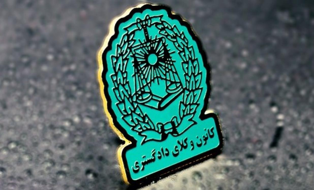 شرط اختصاصی کانون وکلای دادگستری خراسان در آزمون وکالت 1404