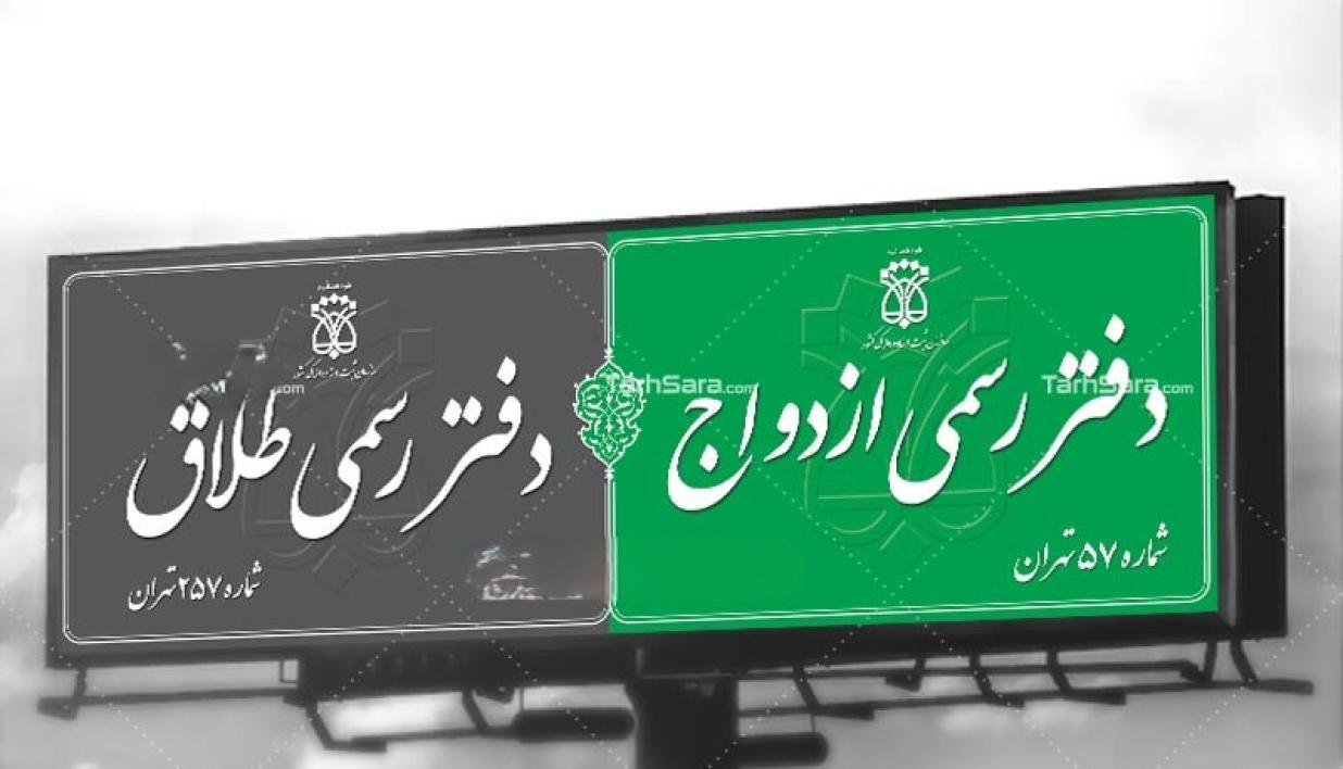 افراد مجاز به شرکت در آزمون سردفتری ازدواج و طلاق سال 1404 چه کسانی هستند؟