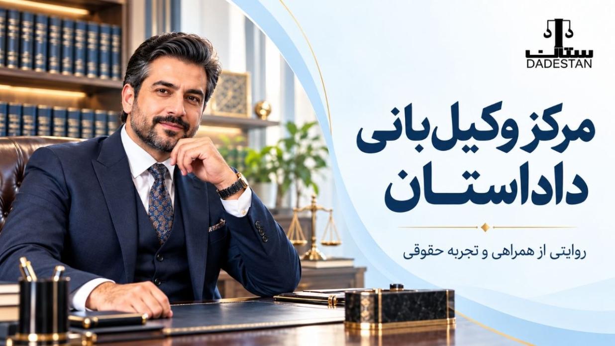 شکوائیه حرفه‌ای؛ از شرح ماجرا تا اثبات جرم