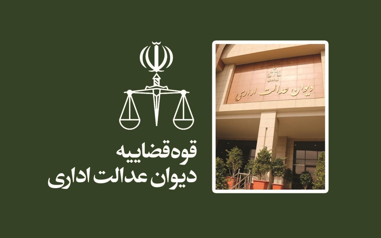 ابطال فراز پایانی بخشنامه دادگستری زنجان