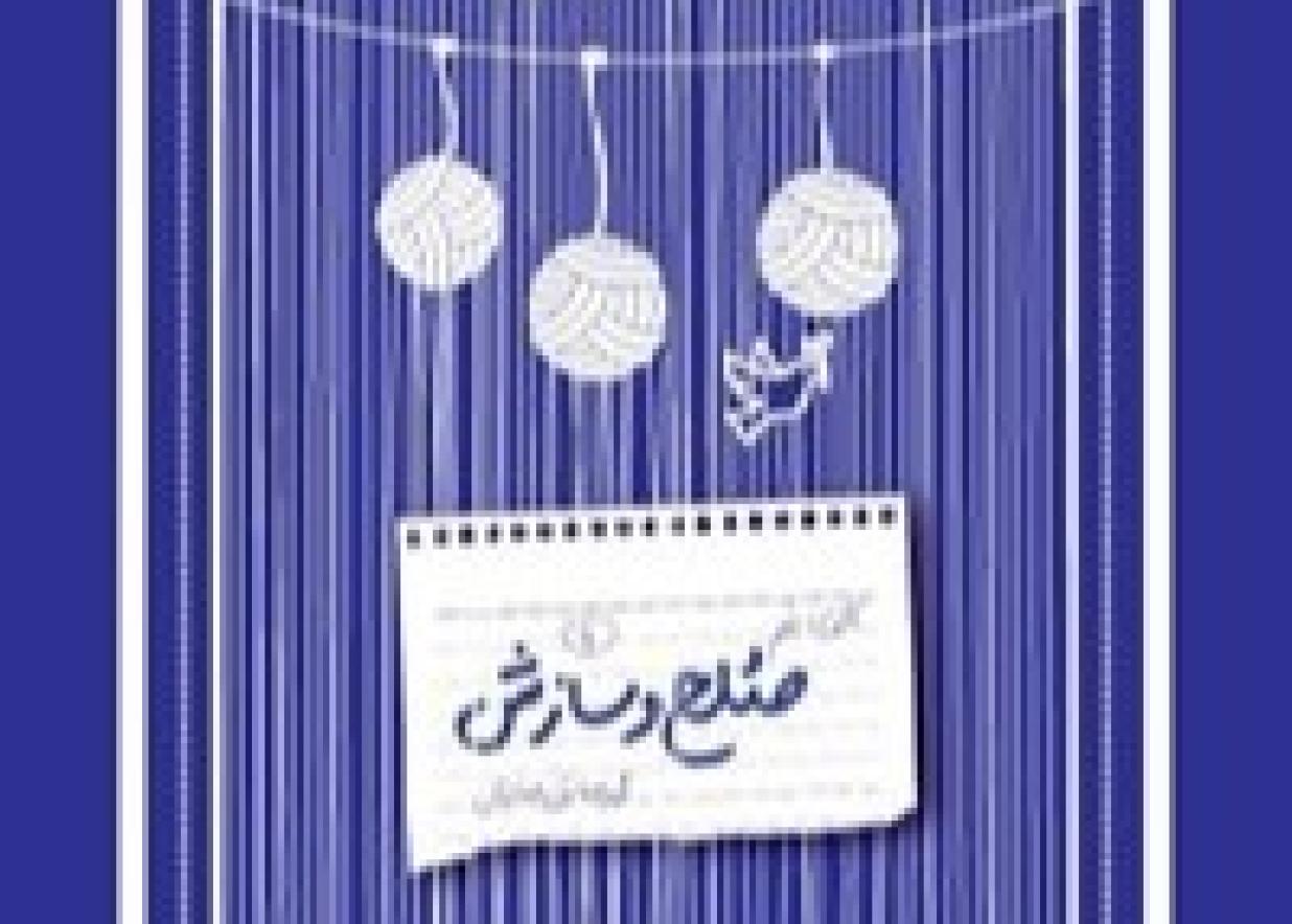 بخشش محکوم به قصاص پس از 10 سال حبس در قلعه‌گنج