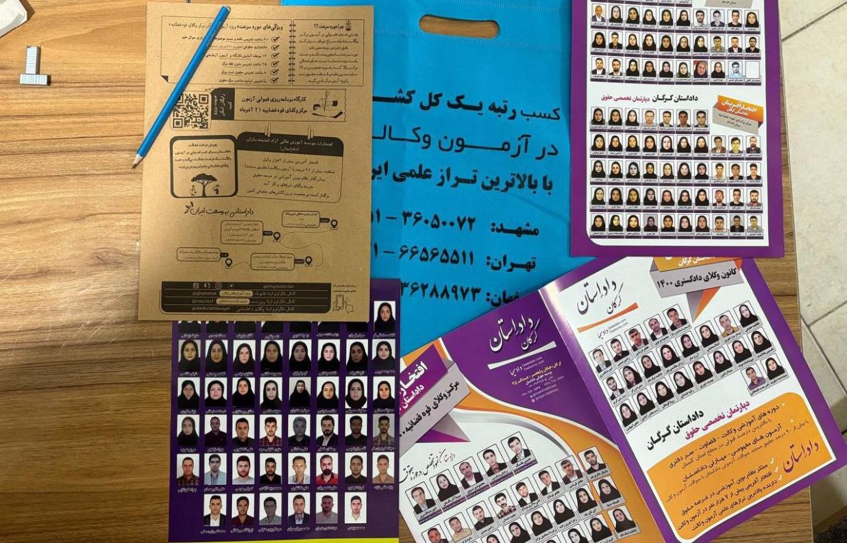 رشته‌گرایش‌ها، دروس امتحانی و ضرایب دروس آزمون دکتری 1406