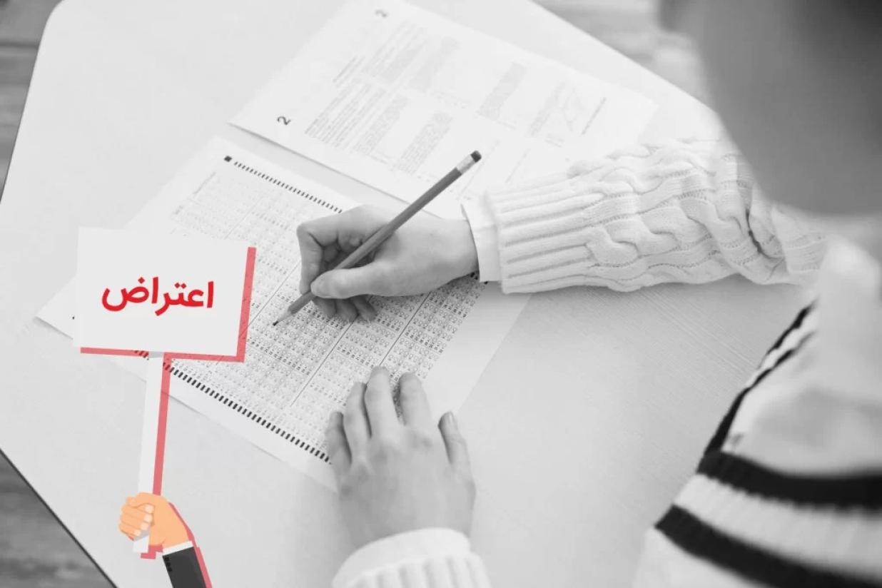 چگونه به نتایج آزمون وکالت اعتراض کرد؟