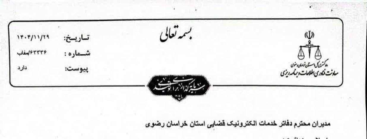 لزوم اخذ نظر مرکز مشاوره خانواده قبل از ثبت دادخواست طلاق توافقی