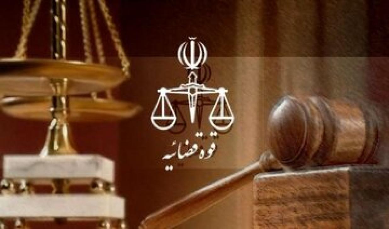 تشریح مبانی حقوقی توقیف و  مصادره اموال همکاران دشمن