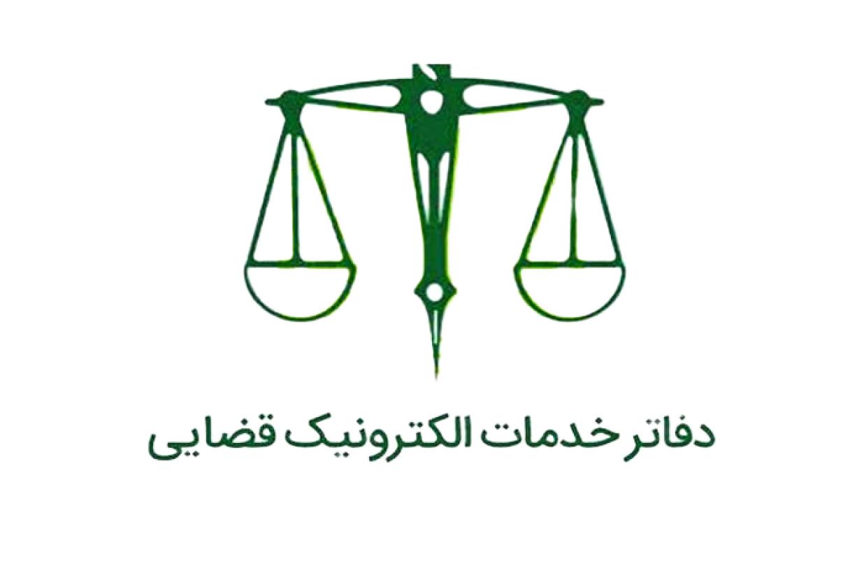 بخشنامه معاون خدمات الکترونیک قضایی درباره نحوه تایپ لایحه یا دادخواست